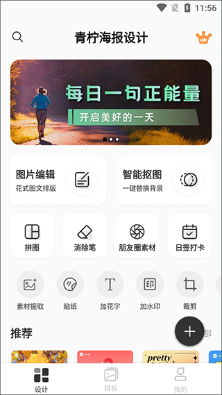 青柠设计官网版图1