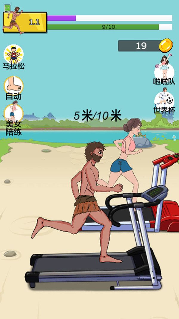 我要跑下去游戏图2
