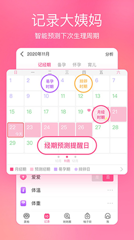 美柚官网版图1