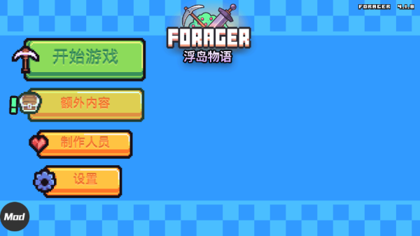 浮岛物语官方正版图2