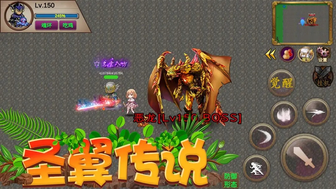 圣翼传说官方版图2