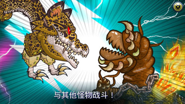 变异汪星人2中文版图1