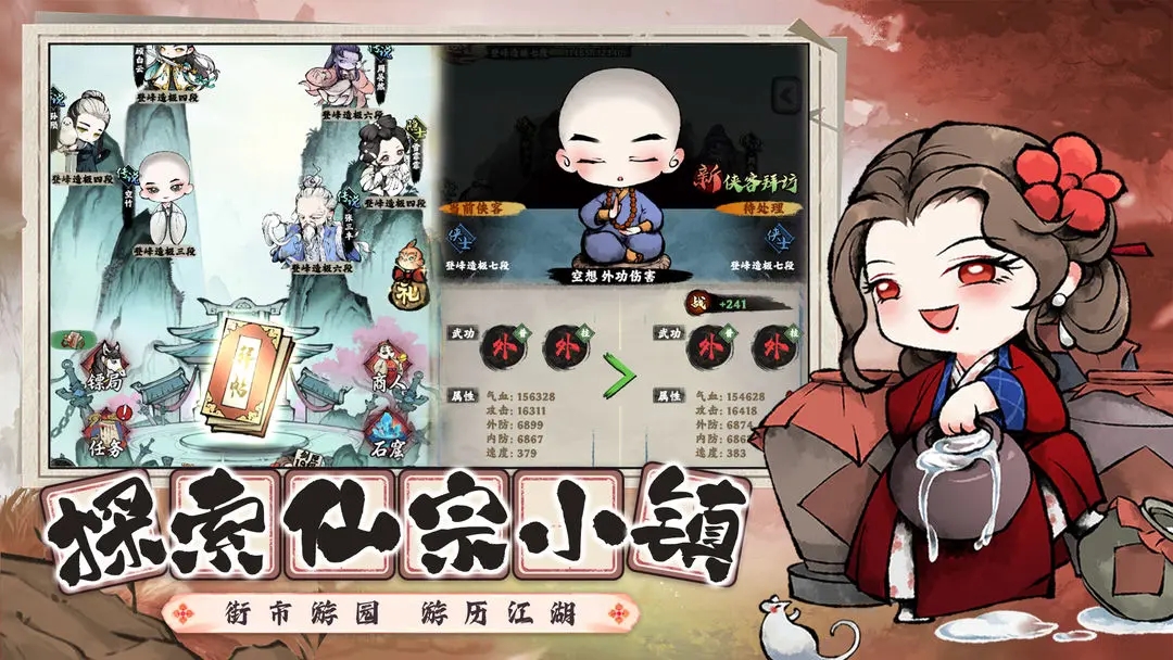 乱世江湖竖屏版图2