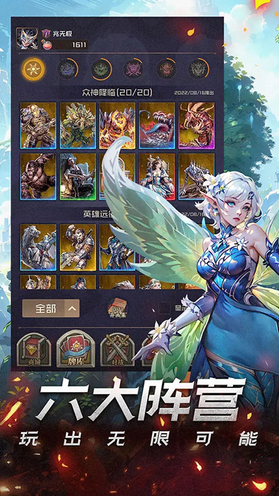 时空旅法师官网版图2