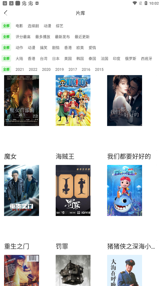 棉花视频手机版图3