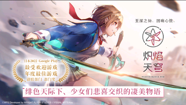 炽焰天穹国服互通版图3