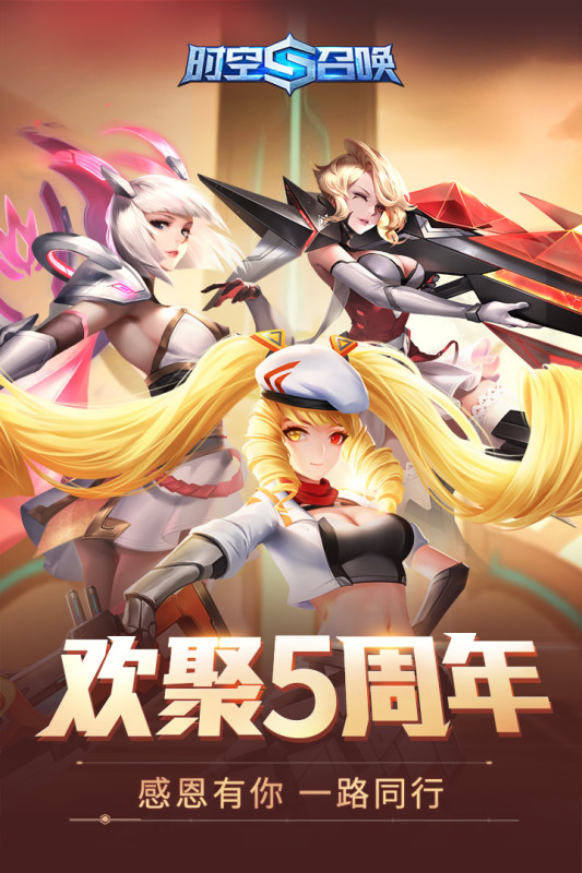时空召唤九游版图1