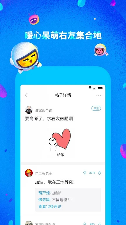 最右app官方版图3