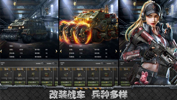 霸略征战官方正版图3