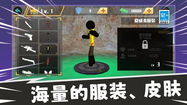 火柴人生存冒险游戏图1