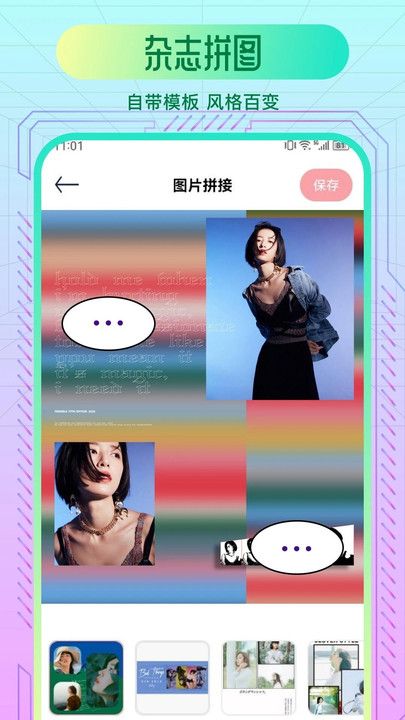 舞姬秀图1