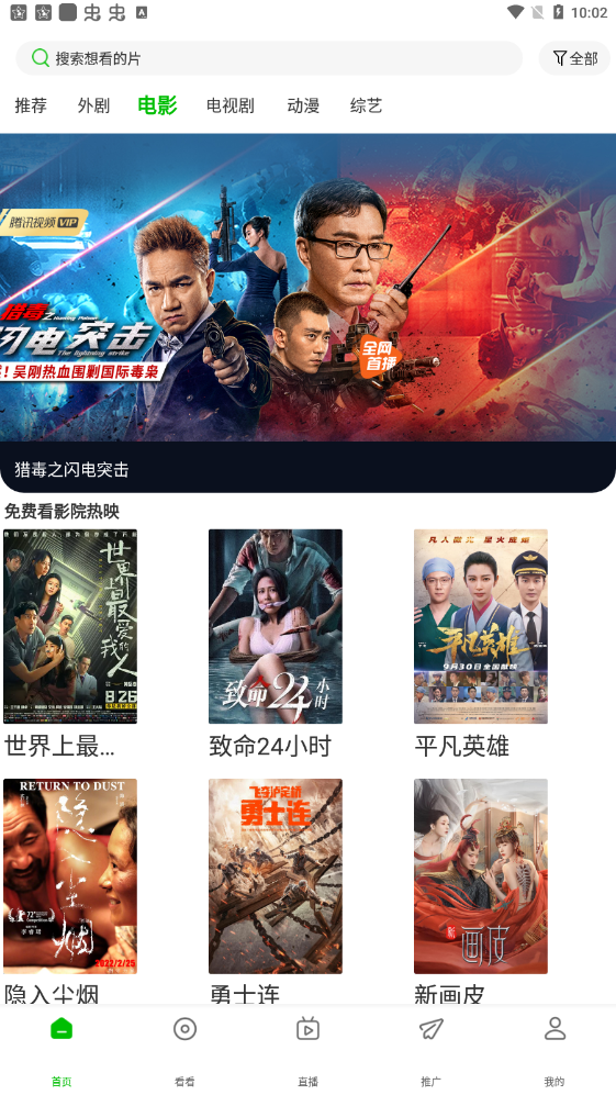 棉花视频手机版图1