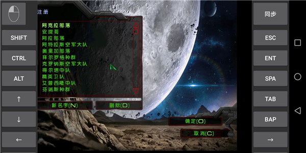 星际争霸手机版图1