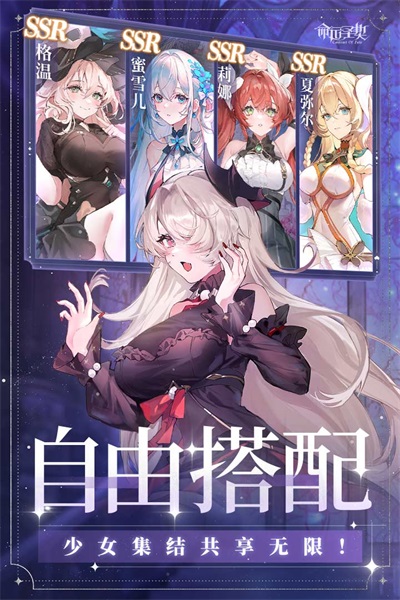 命运圣契官网版图2