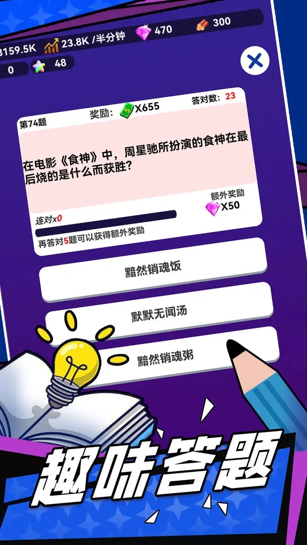 火焰蓝英雄游戏图2