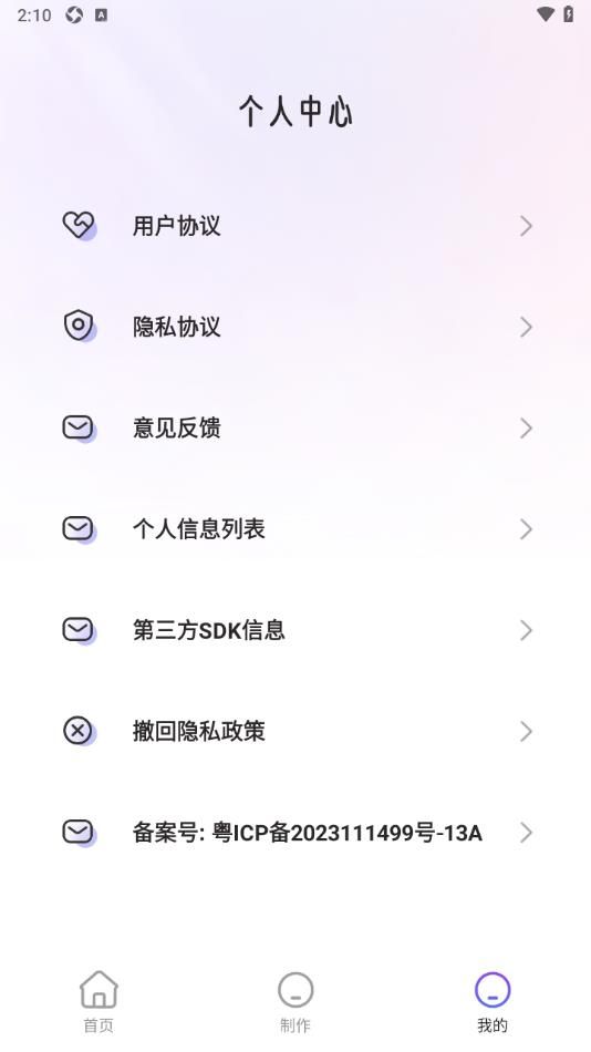 趣图秀秀app下载最新版1.0.1安卓版