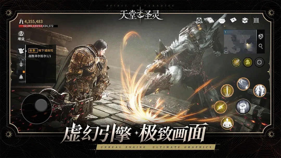 天堂之圣灵手游官网版图2