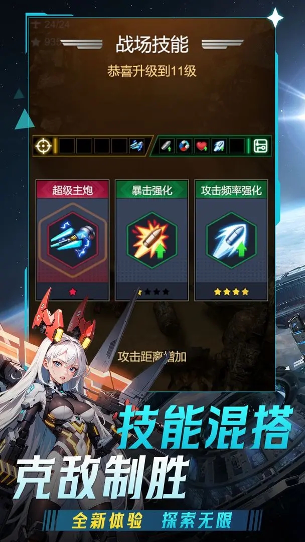 擎天战机最新版本图1