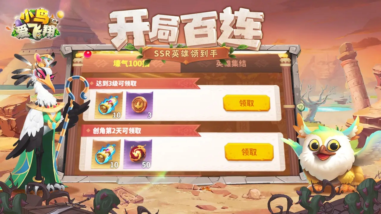 小鸟爱飞翔手游图3