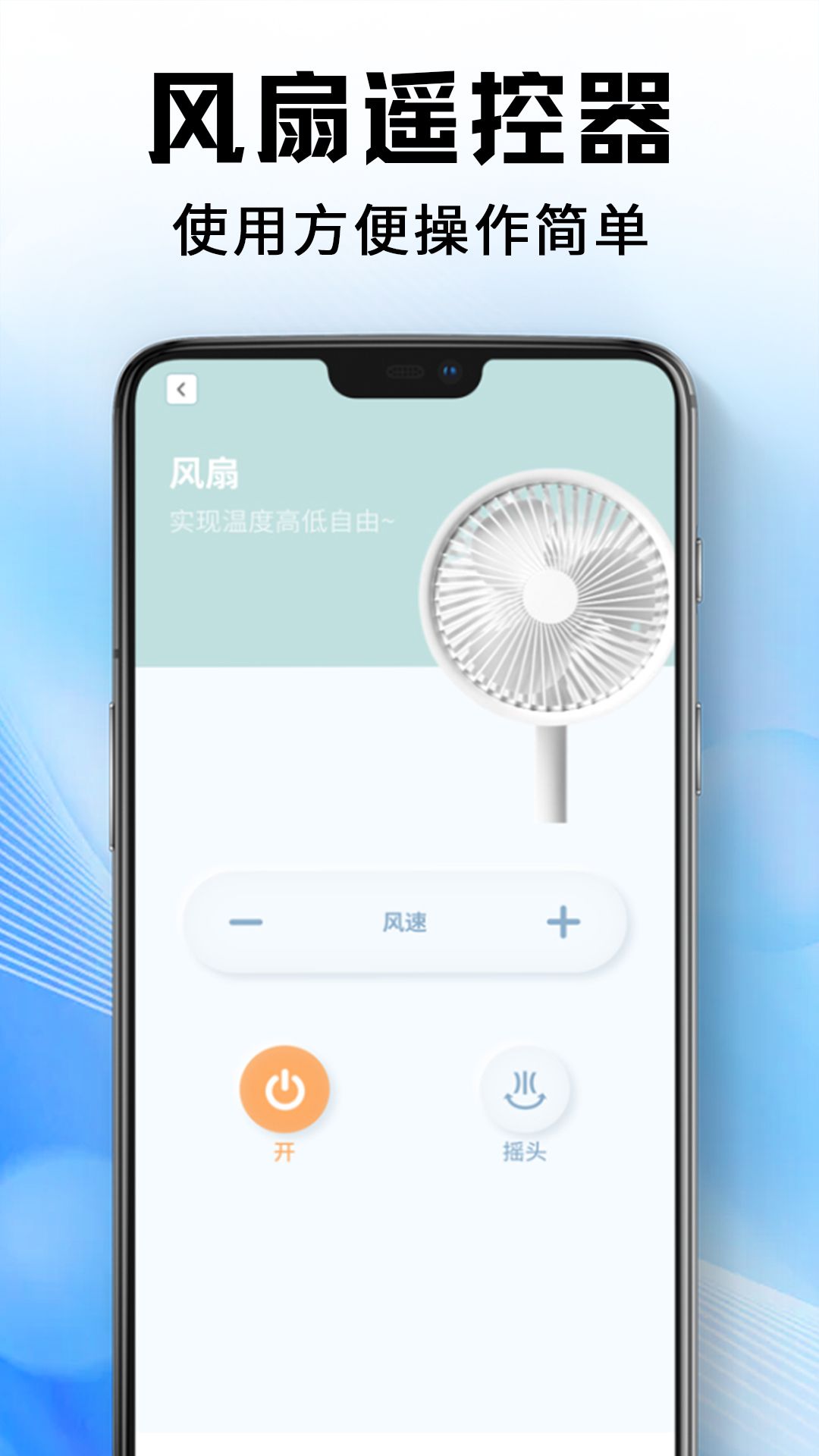 万能遥控器智控管家app图2