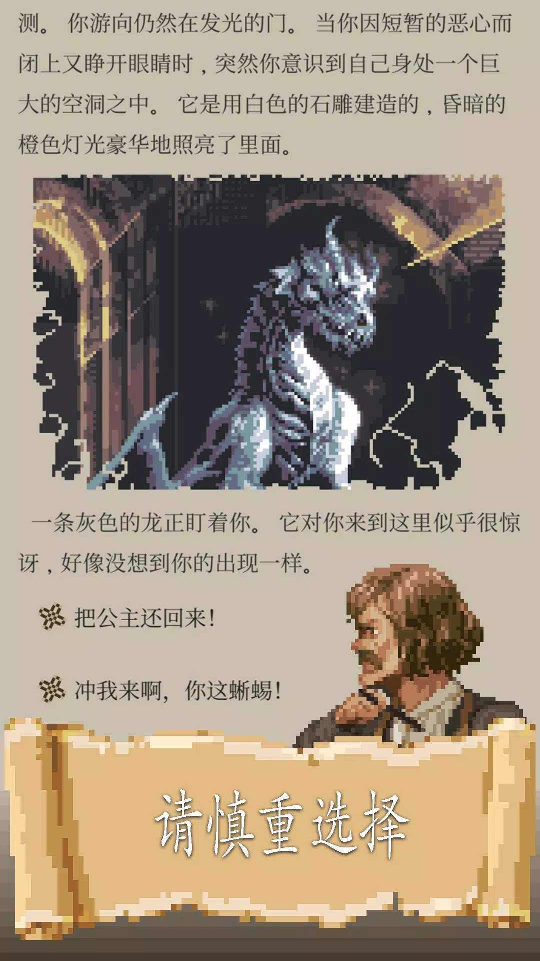 冒险生活中文版图3