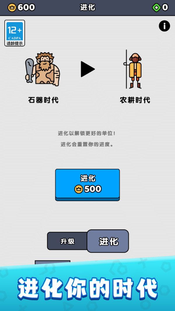 城堡塔防守卫游戏图3