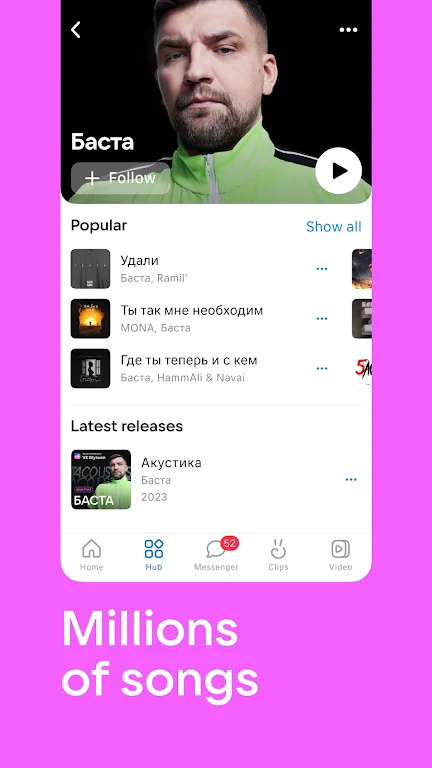 vk手机版图2