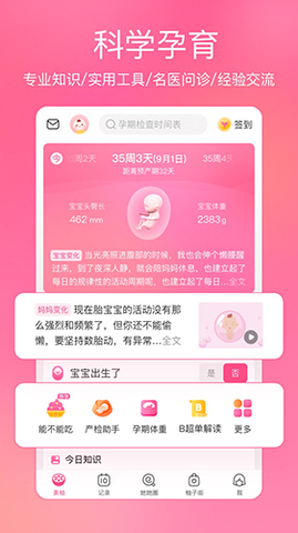美柚官网版图2