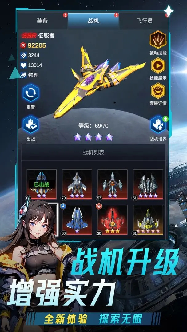 擎天战机最新版本图3