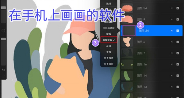 在手机上画画的软件