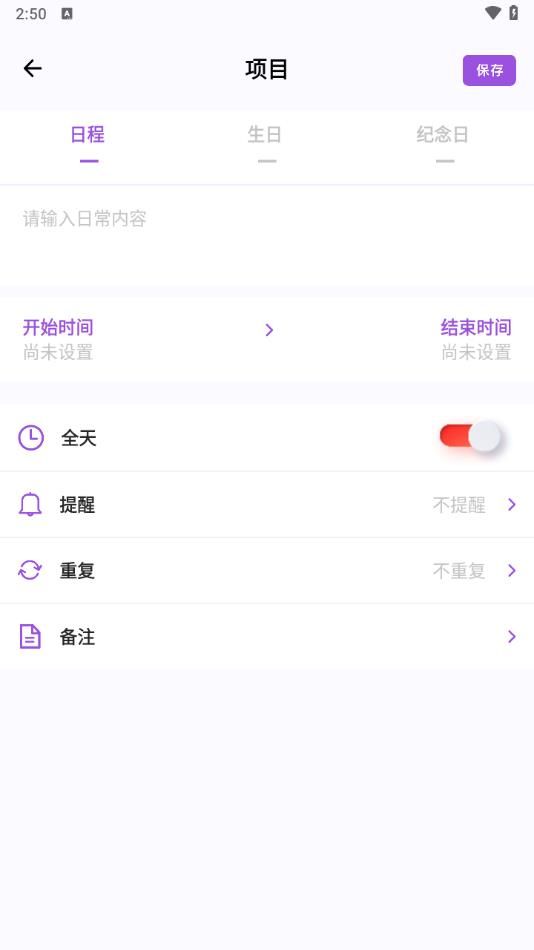 秒看时刻闹钟app图2