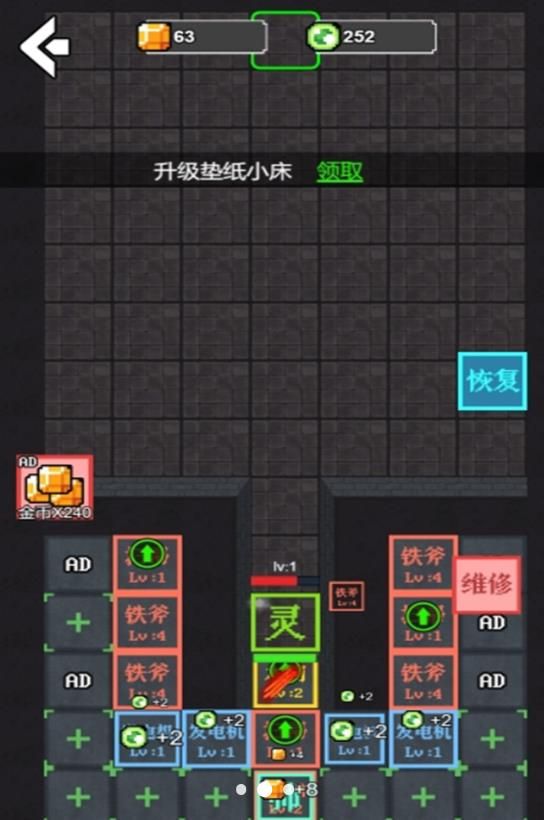 文字躺平模拟器游戏图3