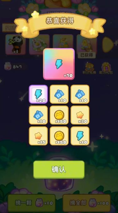 欢乐消消星游戏图3