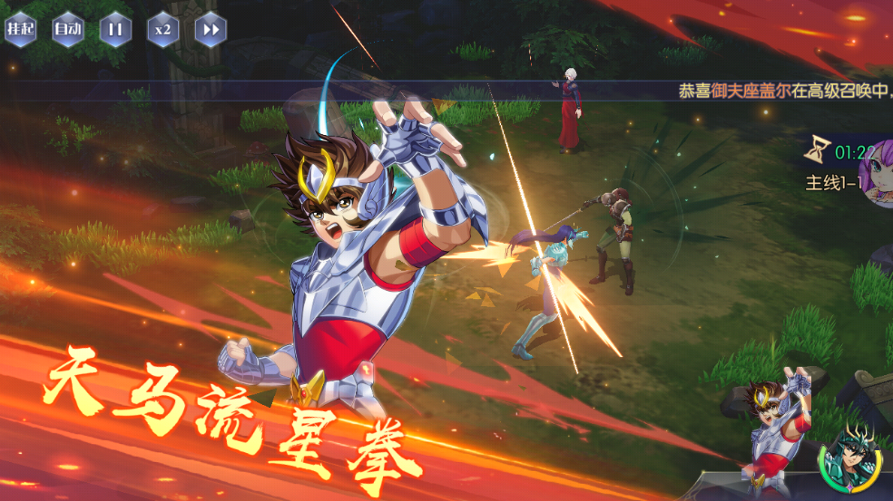 星辰降临时圣斗士官网版图3
