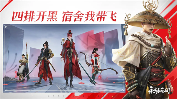 永劫无间手游免费版图1