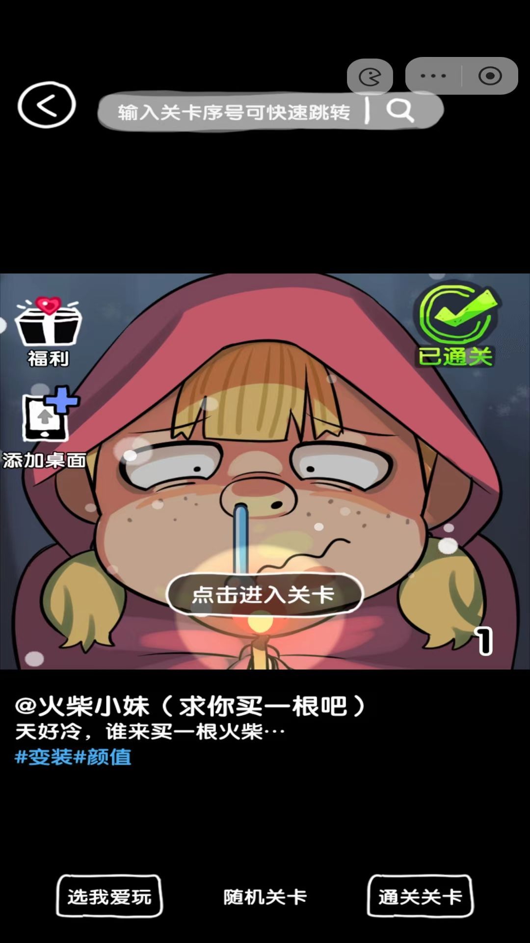 扎心了老六游戏图2