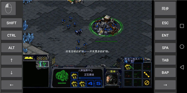 星际争霸手机版图2