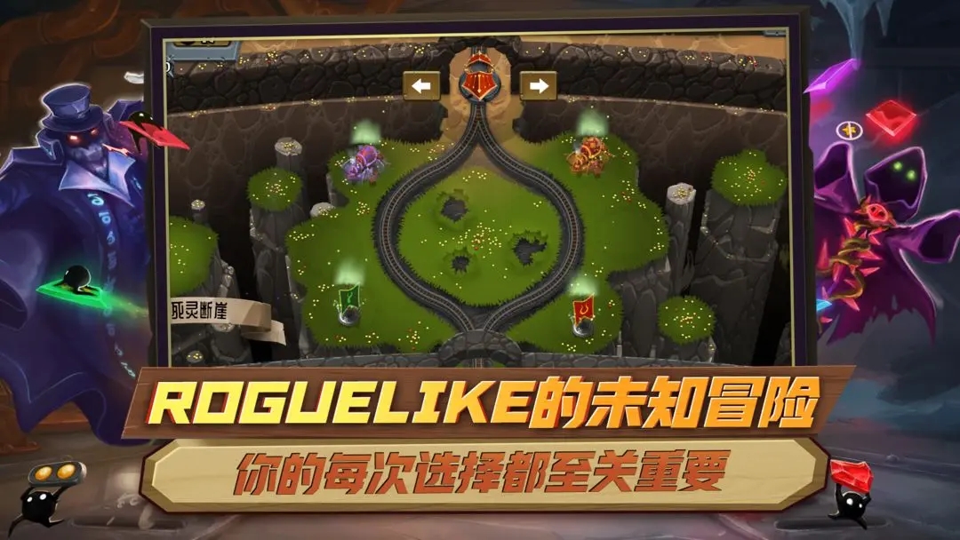 怪物火车中文版图2