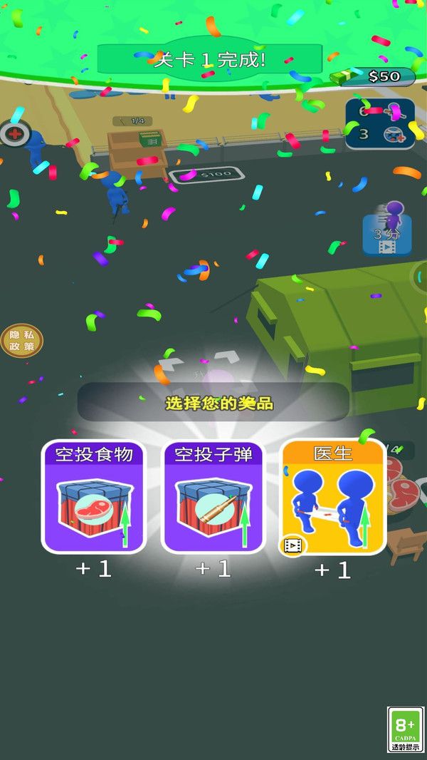 抵抗前线游戏图1