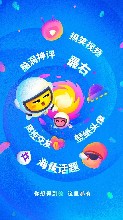 最右app官方版图1