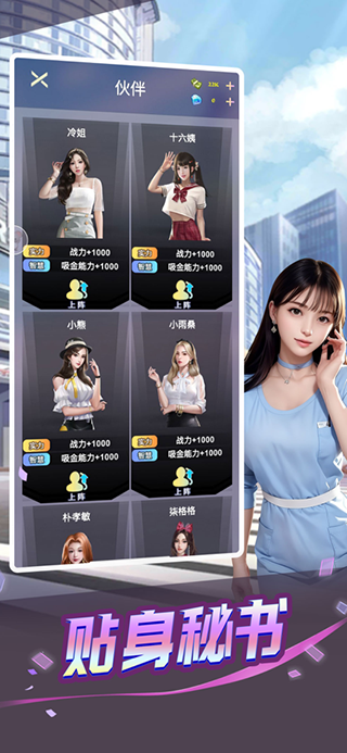 心动女友手游官方正版图2
