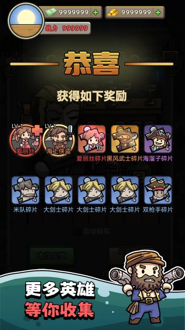 我在末日航海打怪图1