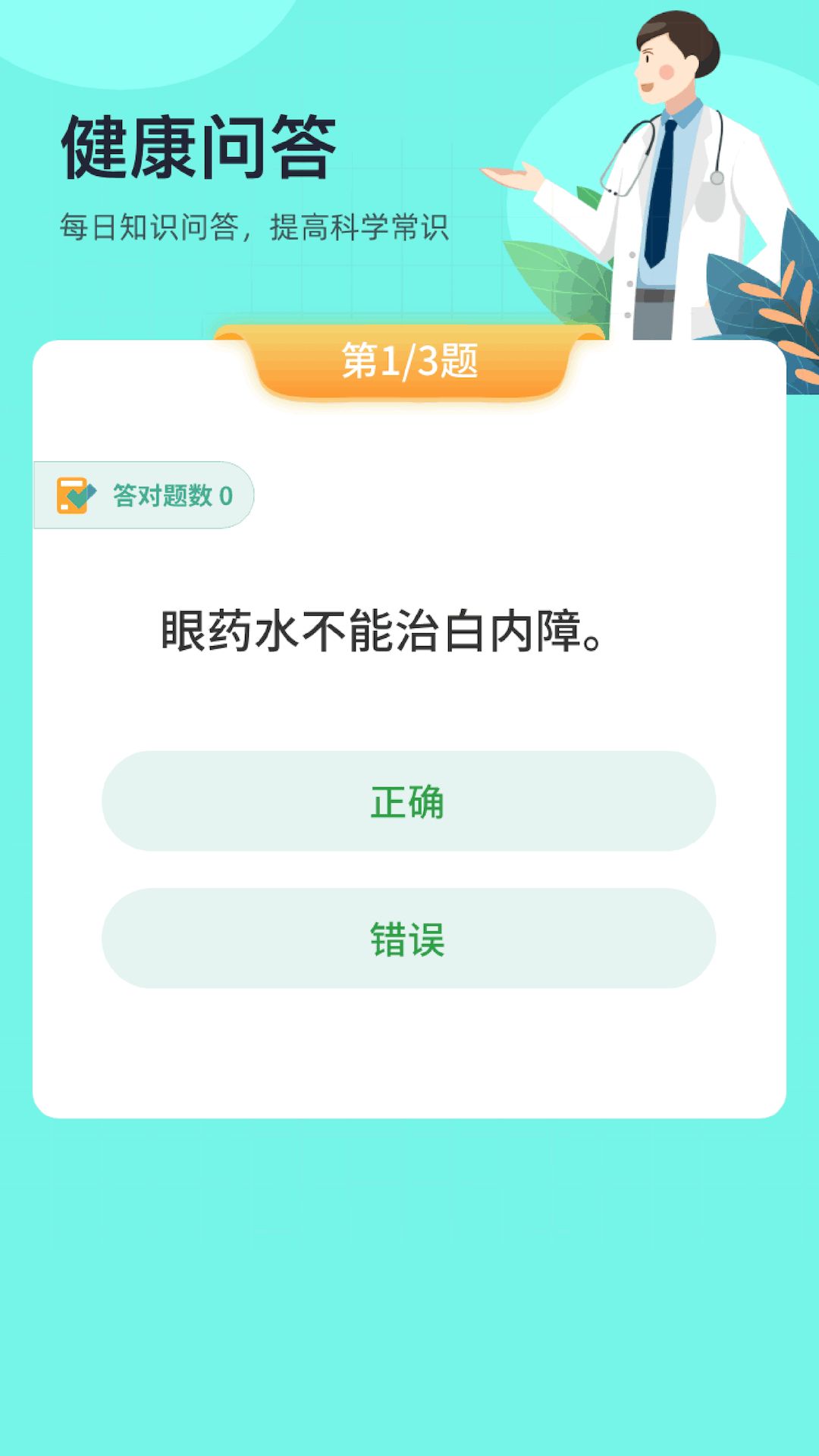 计步神速达app图3