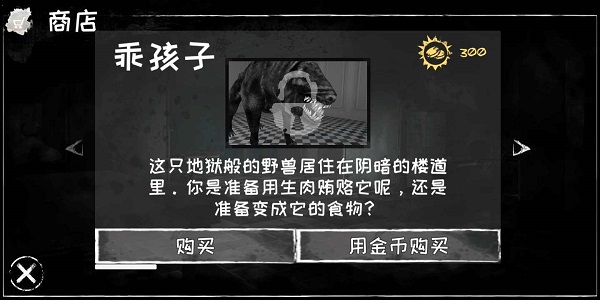 恐怖之眼老版本图2