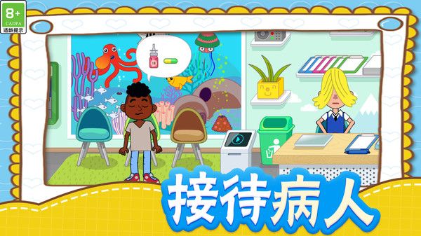 奇幻妙妙屋游戏图1
