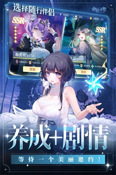 命运圣契官网版图1