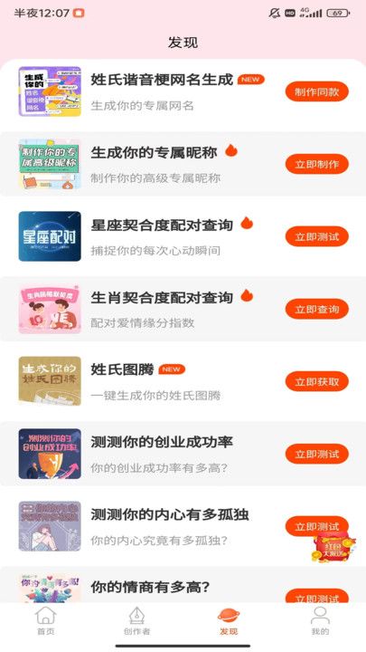 原图壁纸app图3
