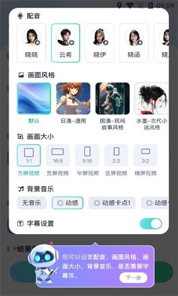 影艺剪辑图2