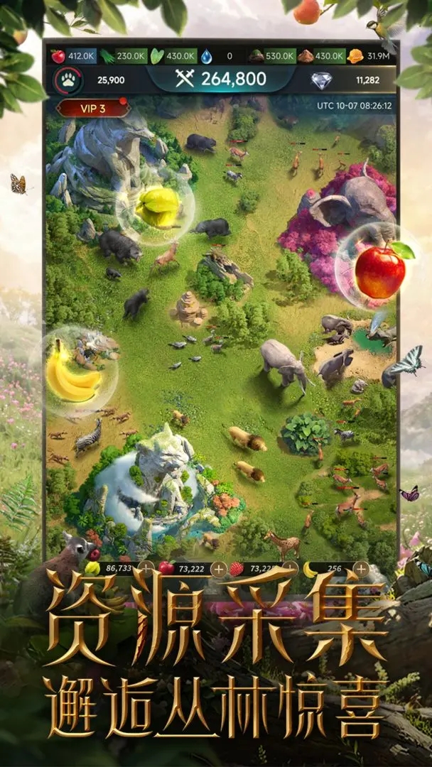 野兽领主新世界破解版最新图1