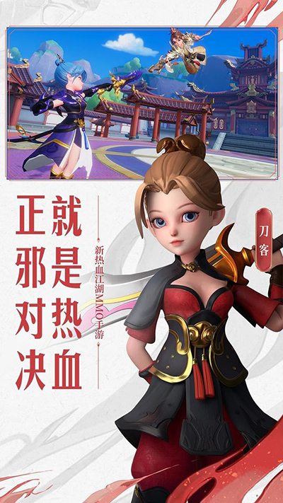再见江湖手游官网版图1